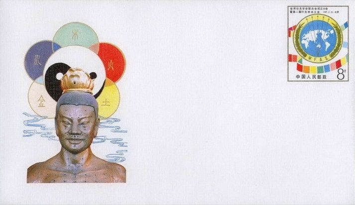 1998-01【第十八届国际遗传学大会】纪念邮资信封