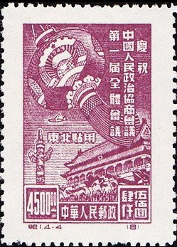 “纪”字头邮票目录（3）【“纪”字头纪念邮票目录073——124——）】